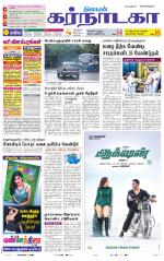 Bangalore Supplement