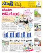 Hanamakonda District