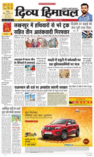 Divya Himachal Shimla