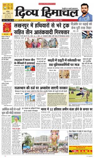 Divya Himachal Chandigarh