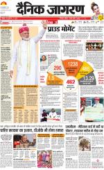 Jamshedpur Hindi ePaper, Jamshedpur Hindi Newspaper - InextLive