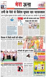 Divya Himachal Dharamsala +Mera Una +Aastha