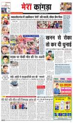 Divya Himachal Dharamsala+ Mera Kangra +Aastha