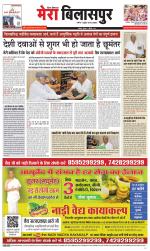 Divya Himachal Dharamsala+Mera Bilaspur +Aastha