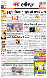 Divya Himachal Dharamsala+Mera Hamirpur +Aastha