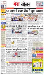 Divya Himachal Shimla+Mera Solan +Aastha