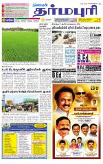 Dharmapuri-Salem Supplement