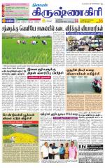Krishnagiri-Salem Supplement