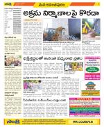 Anantapur Constituencies