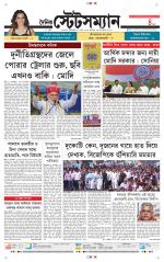 Dainik-Statesman