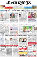 Punjabi Tribune