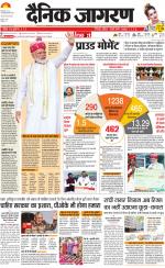Ranchi Hindi ePaper, Ranchi Hindi Newspaper - InextLive