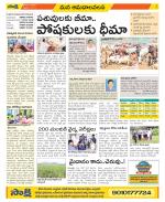 Srikakulam Constituencies