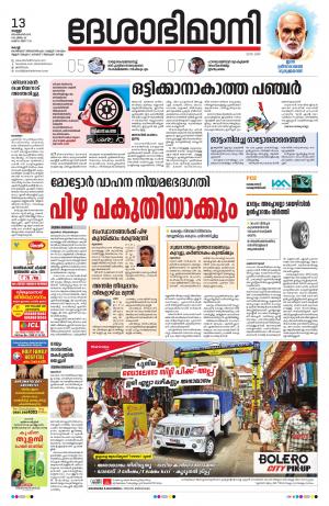 Ernakulam, September 13th 2019