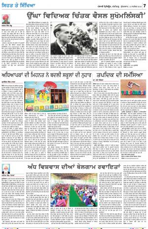 SEHAT_13_September_2019