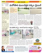 West Godavari Constituencies