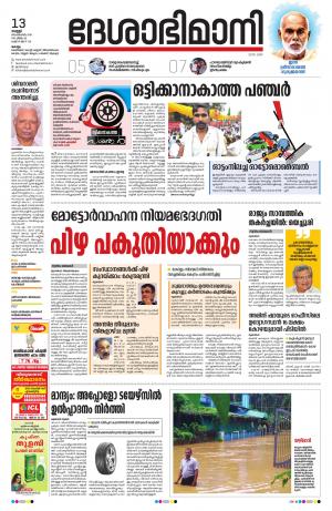 kollam,13th september2019