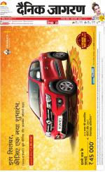 Lucknow Hindi ePaper, Lucknow Hindi Newspaper - InextLive