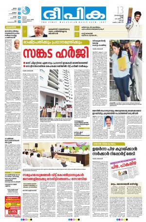 Deepika 13 September 2019