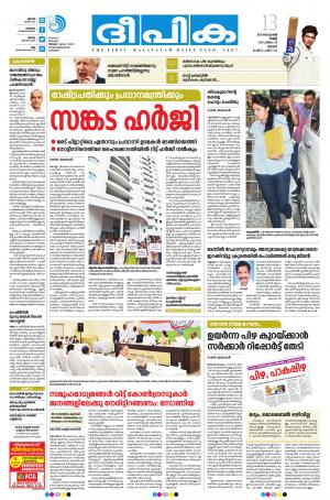 Deepika 13 September 2019