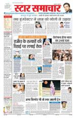 Star Samachar Satna