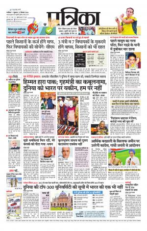 Gwalior Patrika