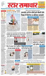 Star Samachar Sidhi