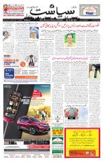 Siasat Daily