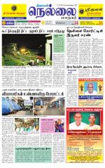 Nellai City-Tirunelveli Supplement