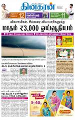 Madurai  Main 