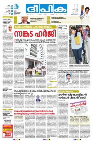 Deepika 13 September 2019