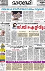 Kozhikode (includes Wayanad)