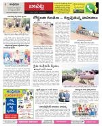 Guntur Constituencies