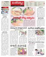 Krishna Constituencies