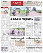 Vjayawada Constituencies