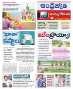 East Godavari District