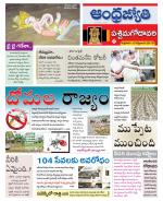 West Godavari District