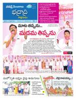 Bhadradri Kothagudem