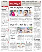 Ananthapur Constituencies