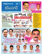 Karimnagar