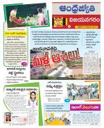 Vizianagaram