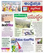 Nalgonda District