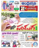 Jayashankar Bhupalpally