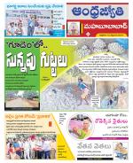 Mahabubabad District