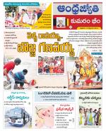 Kumuram Bheem District