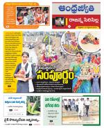 Rajanna Sircilla District