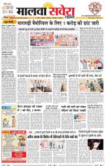 Firozpur / Fazilka Savera