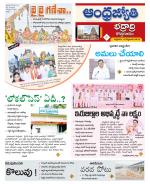 BHADRADRI KOTHAGUDEM