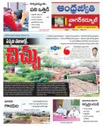 Nagarkurnool District