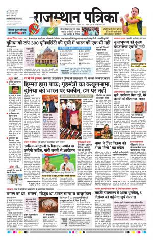 Delhi Edition E- paper